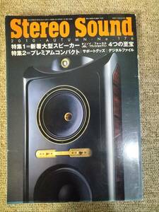 Stereo Sound　季刊ステレオサウンド No.176 2010年 秋号 S23022040