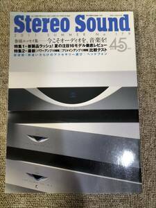 Stereo Sound　季刊ステレオサウンド No.179 2011年 夏号 S23022043