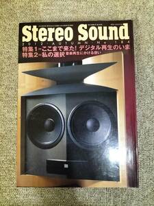 Stereo Sound　季刊ステレオサウンド No.184 2012年 秋号 S23022045