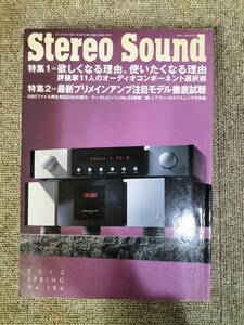 Stereo Sound　季刊ステレオサウンド No.186 2012年 春号 S23022048