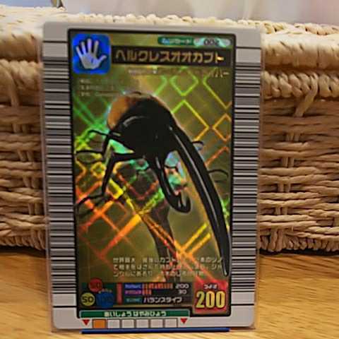 ムシキング ヘルクレスオオカブトの値段と価格推移は?|44件の売買