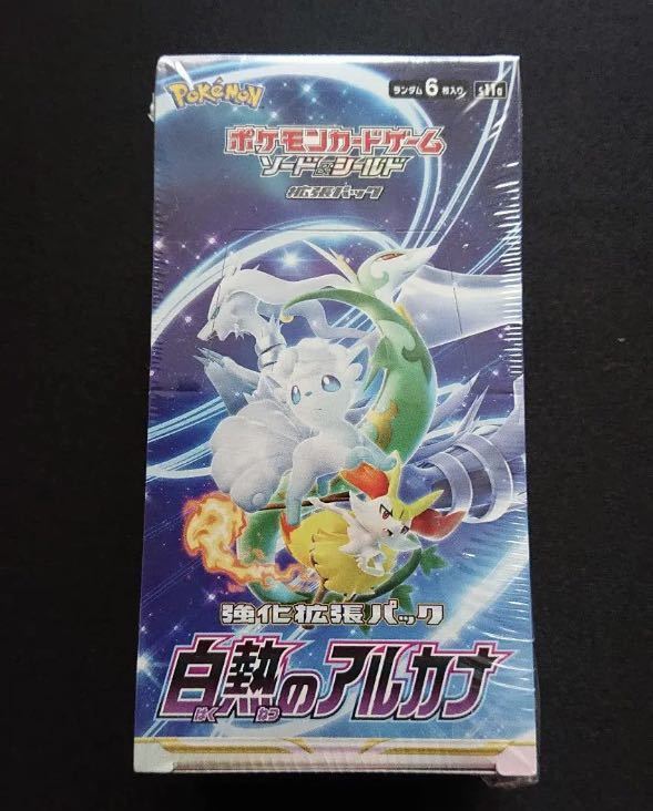 ポケモンカード スペースジャグラー 白熱のアルカナ 2box セット