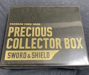 PRECIOUS COLLECTOR BOX プレシャスコレクターボックス 新品未開封 ポケカ ポケモンカードゲーム ソード＆シールド