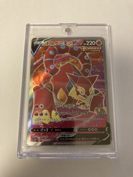 ボルケニオンV SR スーパーレア 071/070 s6H 白銀のランス ポケカ ポケモンカードゲーム