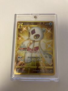 ユキメノコ UR ウルトラレア しもふらし クリスタルブレス 色違い 087/067 s7R ポケモンカードゲーム ポケカ ポケモンカード