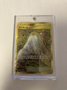 テンガン山 UR ウルトラレア 069/054 sm9b フルメタルウォール ポケカ ポケモンカードゲーム