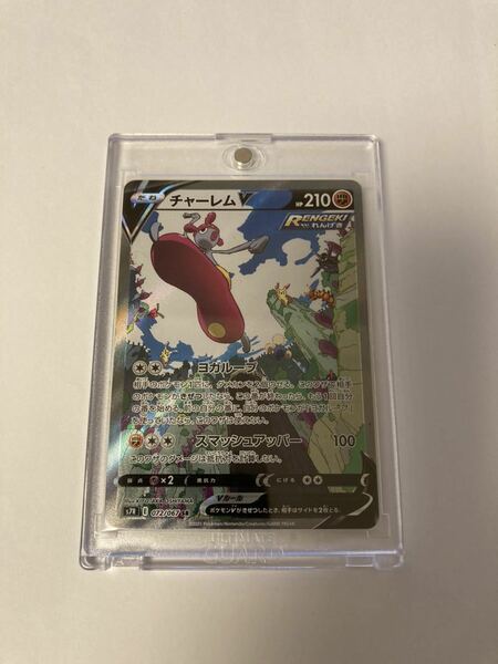 チャーレムV SA スペシャルアート SR スーパーレア 072/067 s7R 蒼空ストリーム ポケカ ポケモンカードゲーム