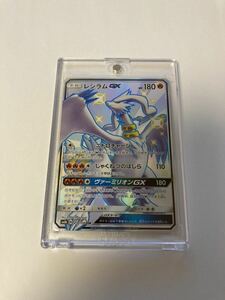 レシラムGX SSR 色違い sm8b ポケモンカードゲーム ポケカ GXウルトラシャイニー 211/150