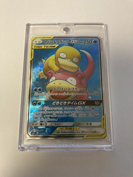 ヤドン&コダックGX SR スーパーレア 095/094 sm11 ミラクルツイン ポケカ ポケモンカードゲーム