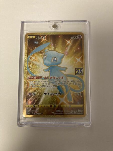 ミュウ UR ウルトラレア ふしぎなしっぽ ポケモンカードゲーム ポケカ s8a 030/028 25th ANNIVERSARY COLLECTION