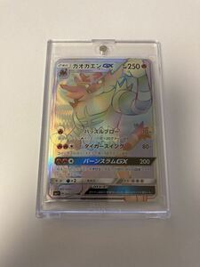 ガオガエンGX 炎 HR ハイパーレア sm1+ 060/051 ポケモンカードゲーム ポケカ