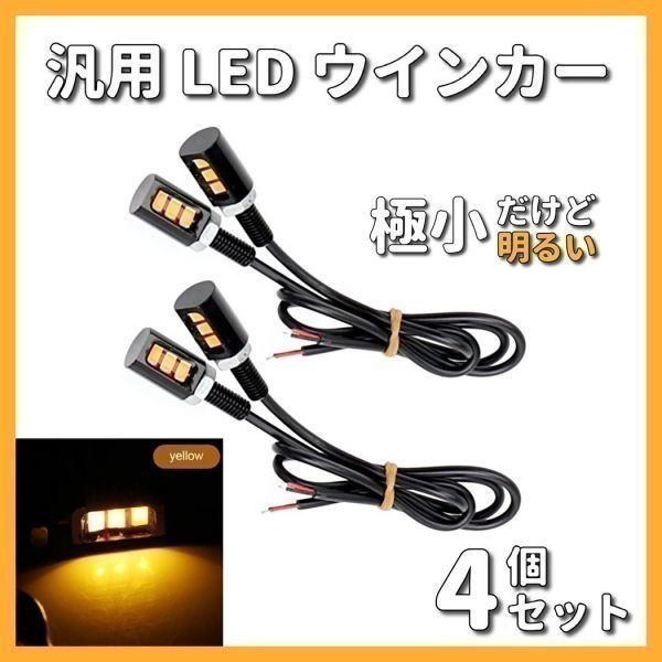 最終価格】ナイトイエーガー ウインカー セット ハーレー チョッパー