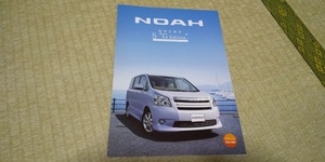 ZRR70W 75W-3ZR NOAH ノア　特別仕様車　S Gエディション　カタログ　