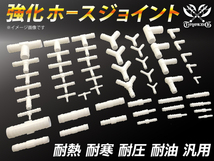 【祝14年感謝セール】耐熱ジョイント ホース ジョイント 異径 外径 6mm-Φ4mm ホワイト シリコンチューブ ホース 汎用品_画像2