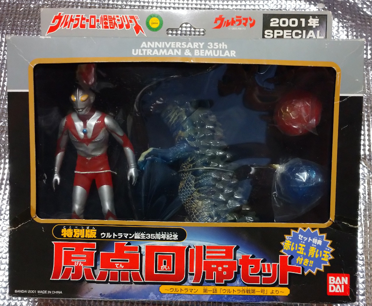 ヤフオク! -「原点回帰セット」(フィギュア) の落札相場・落札価格