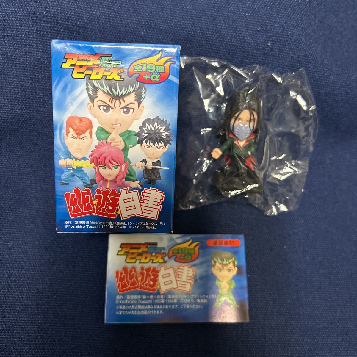 Yahoo!オークション -「アニメヒーローズ 幽遊白書」の落札相場 Yahoo!オークション -「アニメヒーローズ 幽遊白書」の落札相場