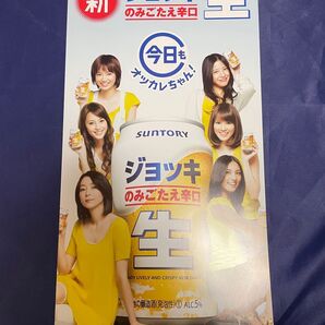 サントリー ジョッキ生 店頭ポスター 吉高由里他