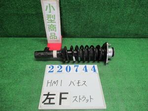 バモス ABA-HM1 左 フロント ストラット M B92P ナイトフォークブラックパール ショウワ 51602-S3D-0140 220744