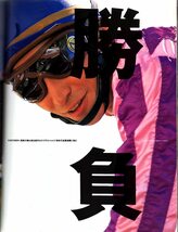 雑誌Sports Graphic Number 404(1996.11/7号)◆秋競馬G1プレビュー/天皇賞群雄・バブルガムフェロー/菊花賞激突：ダンスインザダーク◆_画像4