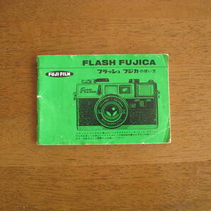 FUJI FILM フラッシュ フジカ の使い方 FLASH FUJICA instructions 【送料込み】