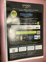 ★【月刊会報誌スカパー!と暮らす(2023年3月号)】・・・田中圭/門脇麦×作間龍斗/色の不思議なチカラetc..._画像3