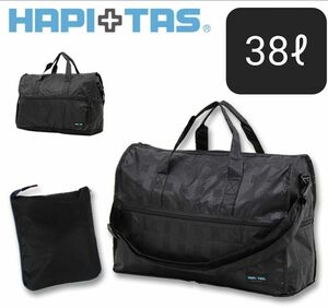 【 未使用品 】ハピタス 旅行バッグ 折り畳み ボストンバッグ キャリーオンバッグ 38l