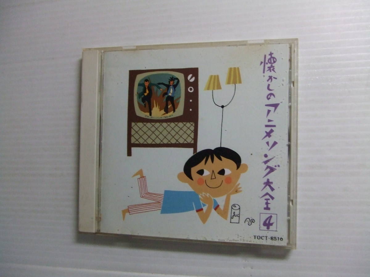 ダイゾー ナチュラル オリジナル版 懐かしのアニメソング大全(3) 1968