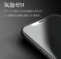 【iPhone13Pro Max】全画面保護フィルム（マットタイプ）ゲーム　フィルム　保護フィルム　保護シート　保護　サラサラ手触り　サラサラ_画像8