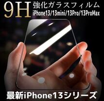 【新品】iPhone 12.12pro専用 最強強度 10D全画面ガラスフィルム_画像5