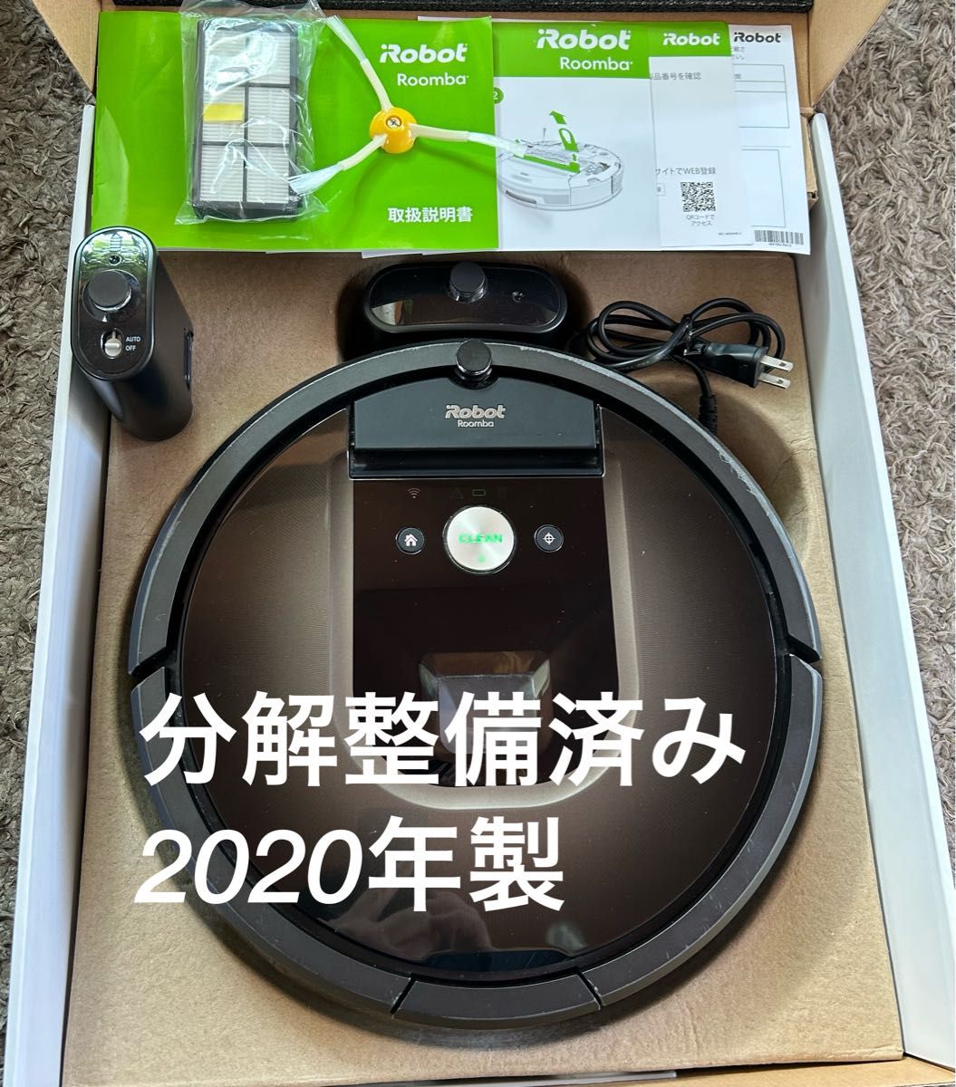 未使用！iRobot ロボット掃除機 ルンバ876 Roomba-