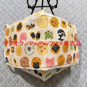 ★ネコ柄 MC-２A / ３層布マスク （Washable Three Layered Fabric Mask） ★保護猫プロジェクト★