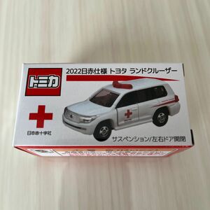 トミカ 日本赤十字社仕様　トヨタ　ランドクルーザー