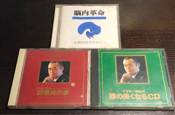 ドクター中松CD2枚+脳内革命 右脳活性のために