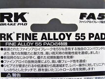 ◎ブレーキ パッド RK-808 FA5 BP1028 (未使用品 RK AR GPZ KL R F KLE KDX SR KSR EX4 FX ZZR バリオス エストレア 50 80 125 250 400_画像4