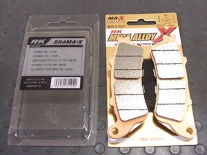 ◎ブレーキ パッド RK-894 MA-X BP1032 (未使用品 RK メガロアロイ X HONDA VFR800 A RC46 CBR1000XX SC35 XL1000V　バラデロ