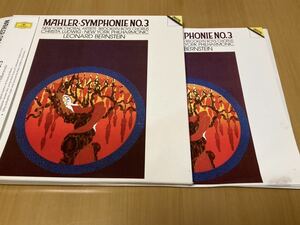 マーラー　交響曲第３番　バーンスタイン　180g重量盤 2LP DEGITAL STEREO 427328-1