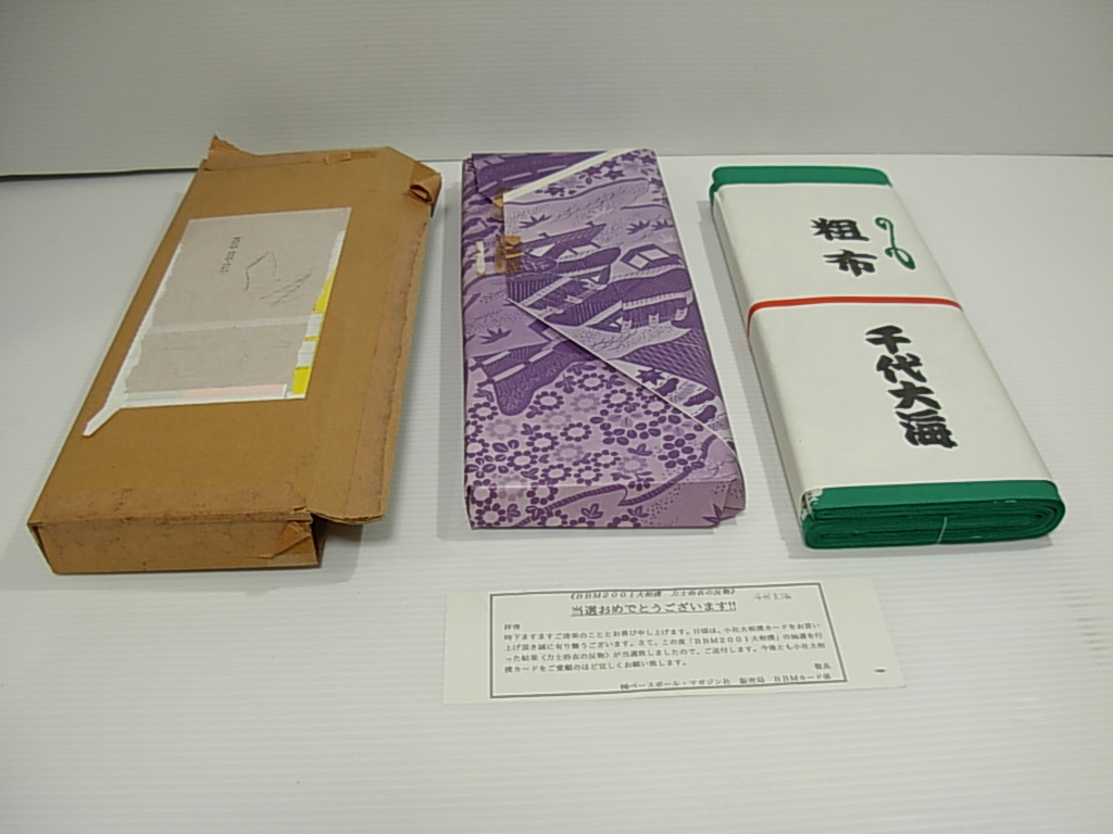 SALE】 琴欧洲 花形力士カラー写真 ベースボール・マガジン社 相撲