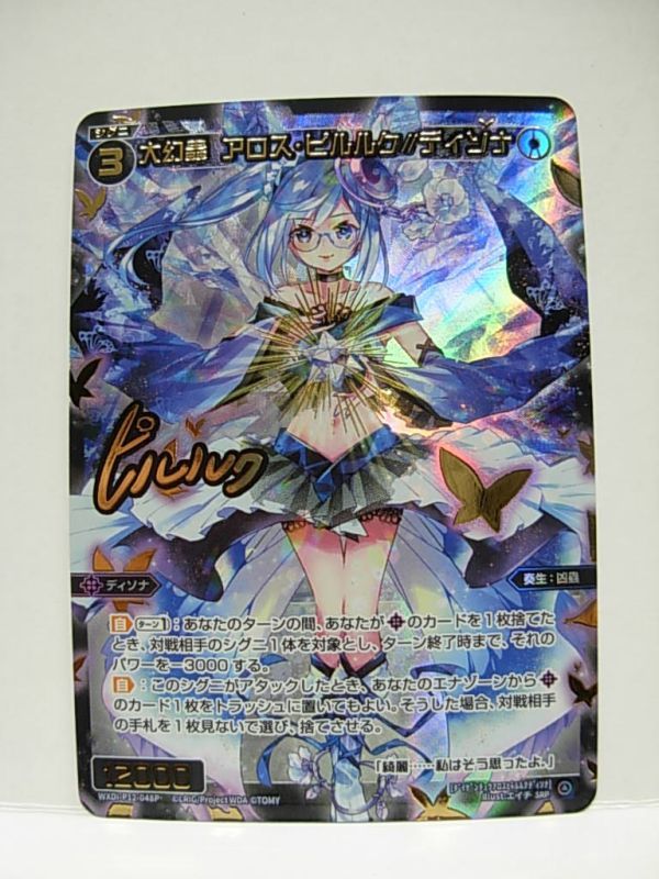 Yahoo!オークション  wixoss ウィクロス ピルルクおもちゃ