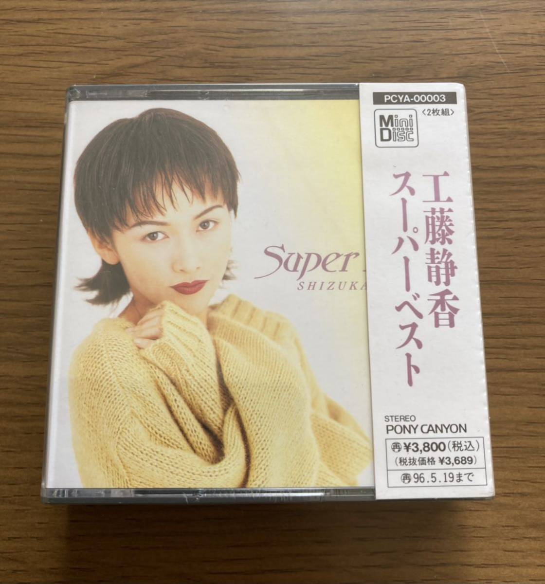 ヤフオク! -「工藤静香 スーパーベスト」(CD) の落札相場・落札価格