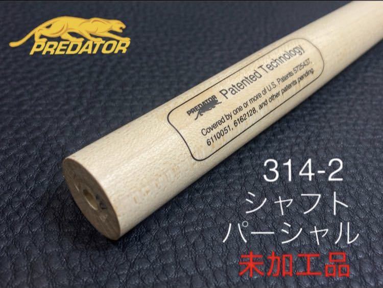 ヤフオク! -「プレデター2」(ビリヤード) (ゲーム)の落札相場・落札価格