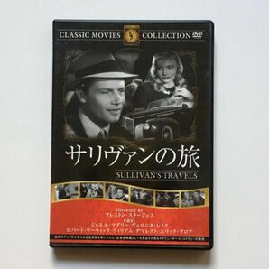 サリヴァンの旅 DVD dvd 美品！！ サリバンの旅