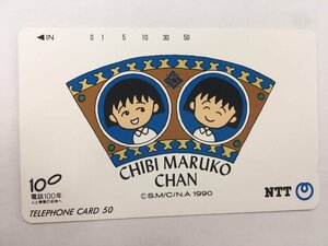  telephone card telephone card 50 frequency Chibi Maruko-chan telephone 100 year unused 2