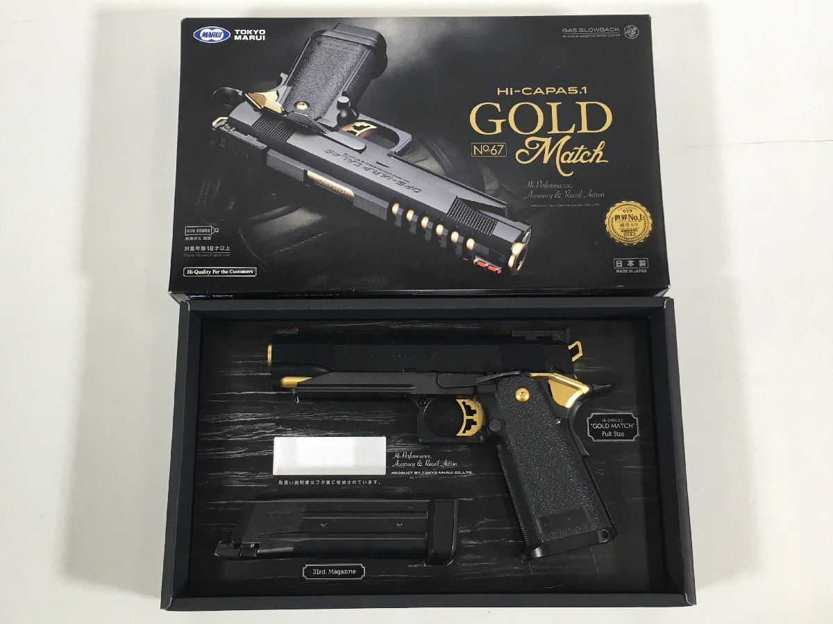ヤフオク! -「マルイ ハイキャパ ゴールド」の落札相場・落札価格
