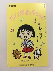  telephone card telephone card 50 frequency Chibi Maruko-chan Sakura ... unused 