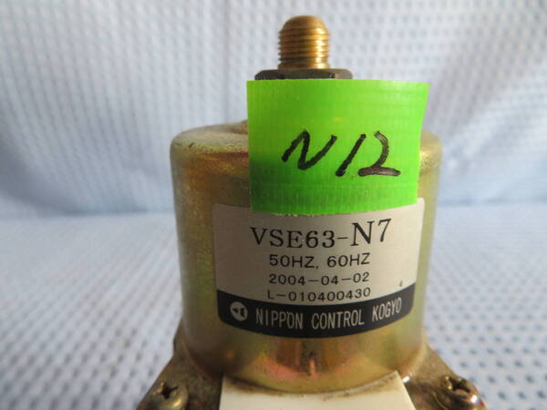 電磁ポンプVSE63-N7#N12 灯油ボイラー/ 中古品 動作確認済 日本コントロール工業/TAISAN 中古部品 05..02..09