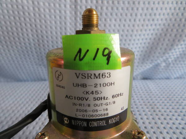 電磁ポンプVSRM63 #N19 灯油ボイラー/ 中古品 動作確認済 日本コントロール工業/TAISAN 中古部品 05..02..09