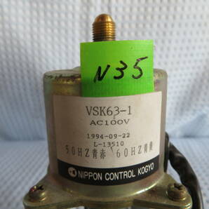  電磁ポンプVSK63-1　＃N35　灯油ボイラー/　中古品　動作確認済　日本コントロール工業/TAISAN　中古部品 05..02..09