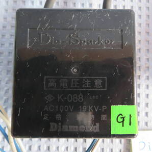 即発送 イグナイター G1 K-088 点火トランス 動作チェック済 中古部品 05/02/17