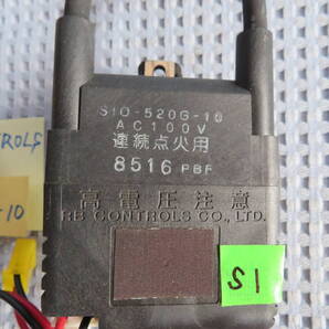 即発送 イグナイター S1 RB CONTROLS S10-520G10 点火トランス 動作チェック済 中古部品 05/02/17