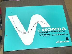 ホンダ VF400F VF400Fインテグラ　パーツリスト パーツカタログ HONDA 